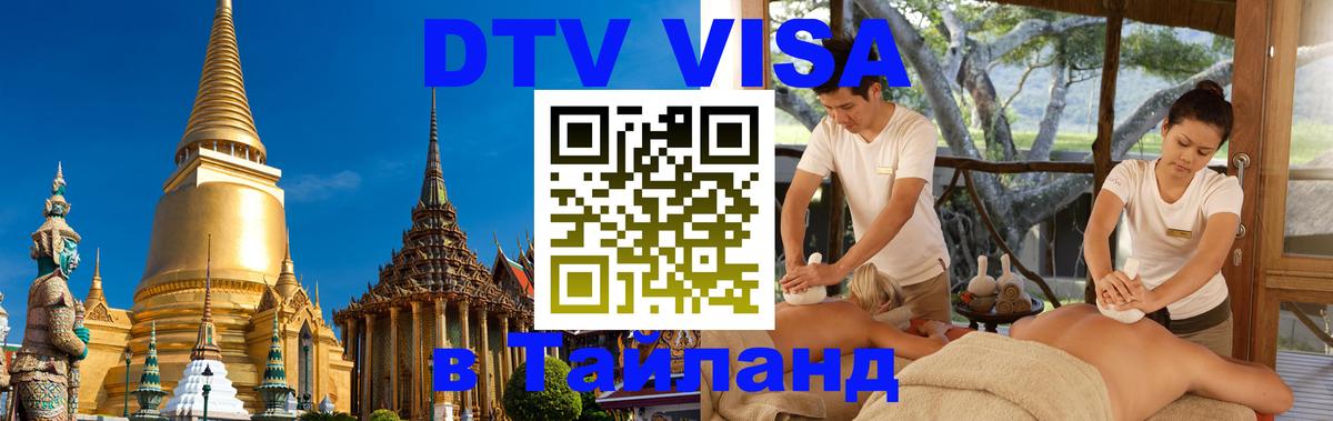 Сколько стоит DTV виза — актуальные цены, оформление даже без документов - 